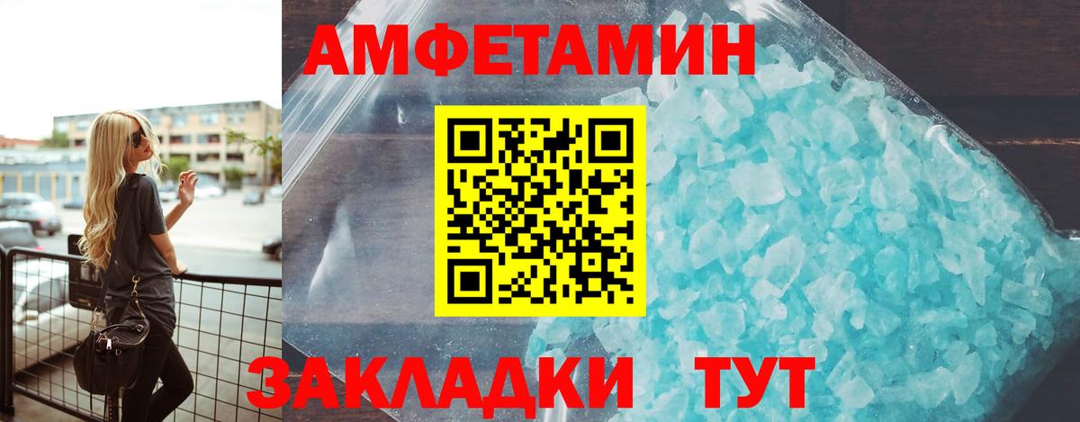 АМФ Розовый  Вход с VPN  Амфетамин  Красногорск 