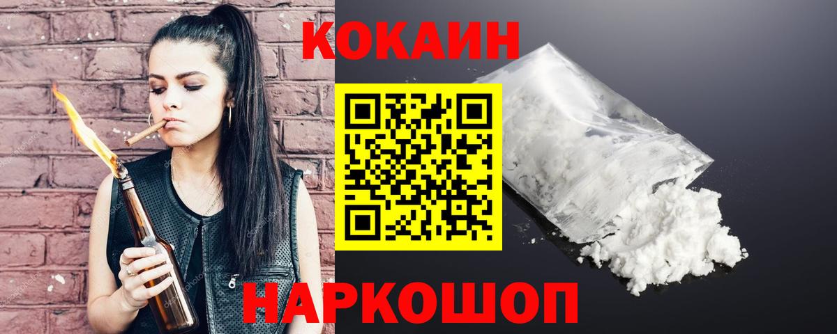 Кокаин 98% Красногорск