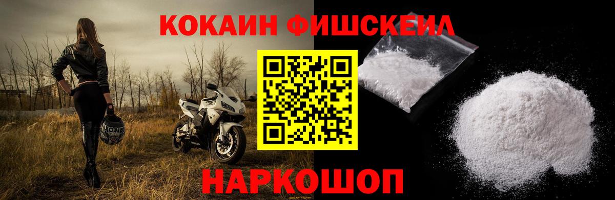 COCAIN 99%  Вход с VPN  КОКАИН Колумбийский  Красногорск 