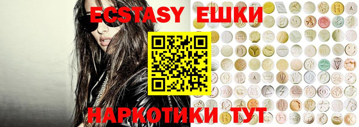 Красногорск  Ecstasy  Вход с VPN  Экстази диски  Ecstasy Punisher 