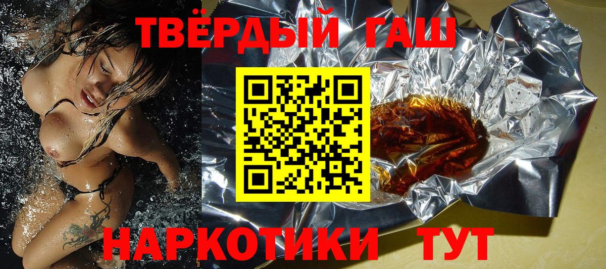 Гашиш  Вход с VPN  Гашиш ice o lator  Красногорск  ГАШ 40% ТГК 