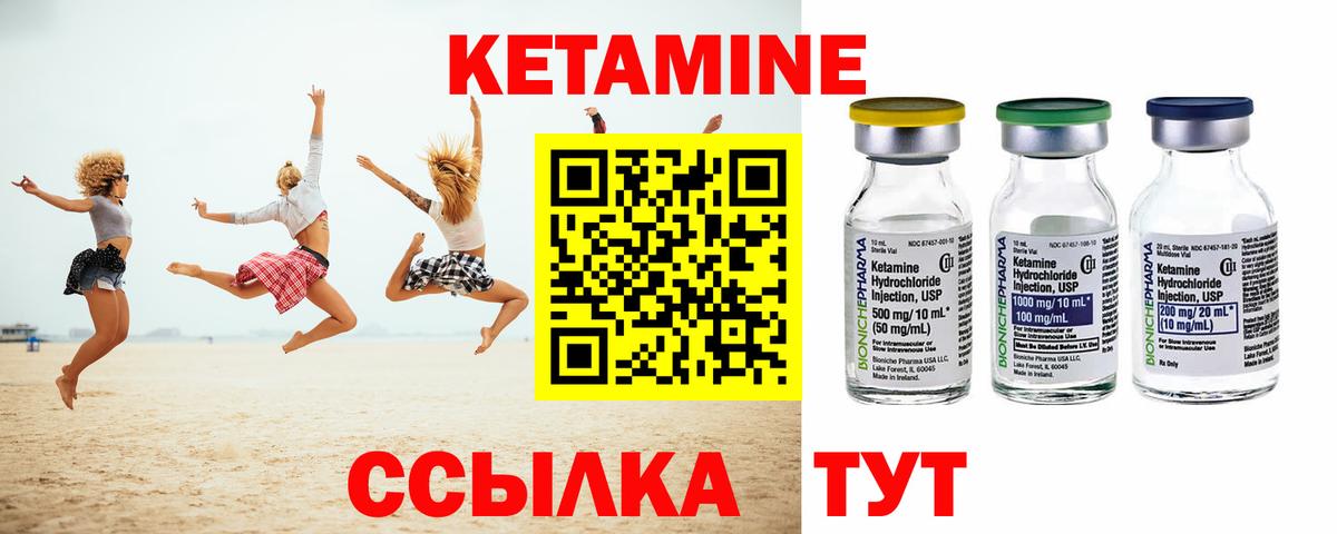 Красногорск  Кетамин ketamine  Кетамин VHQ  OMG ССЫЛКА  Вход с VPN 