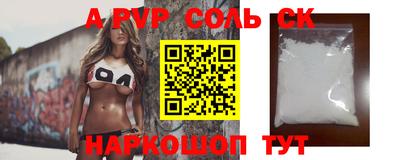 альфа пвп VHQ Канаш