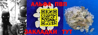альфа пвп VHQ Канаш