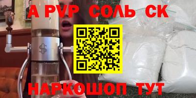 альфа пвп VHQ Канаш