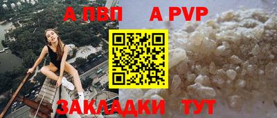 альфа пвп VHQ Канаш
