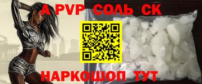 альфа пвп VHQ Канаш