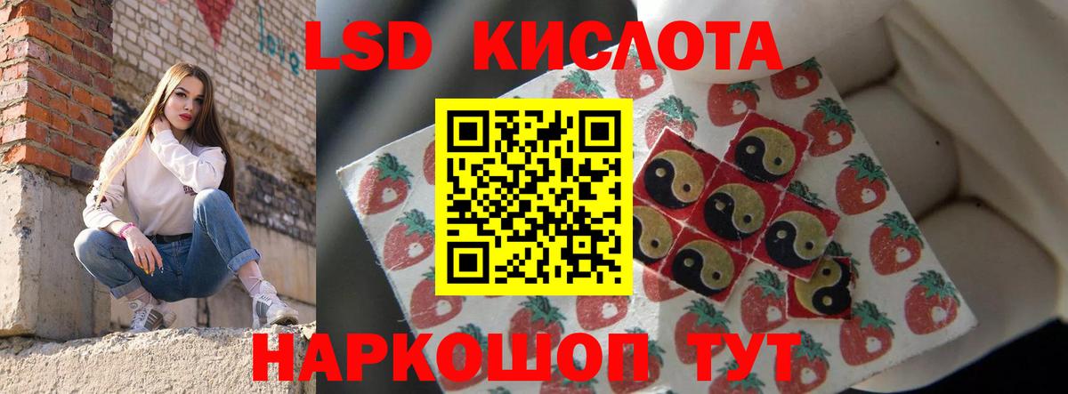 LSD-25 экстази кислота Красногорск