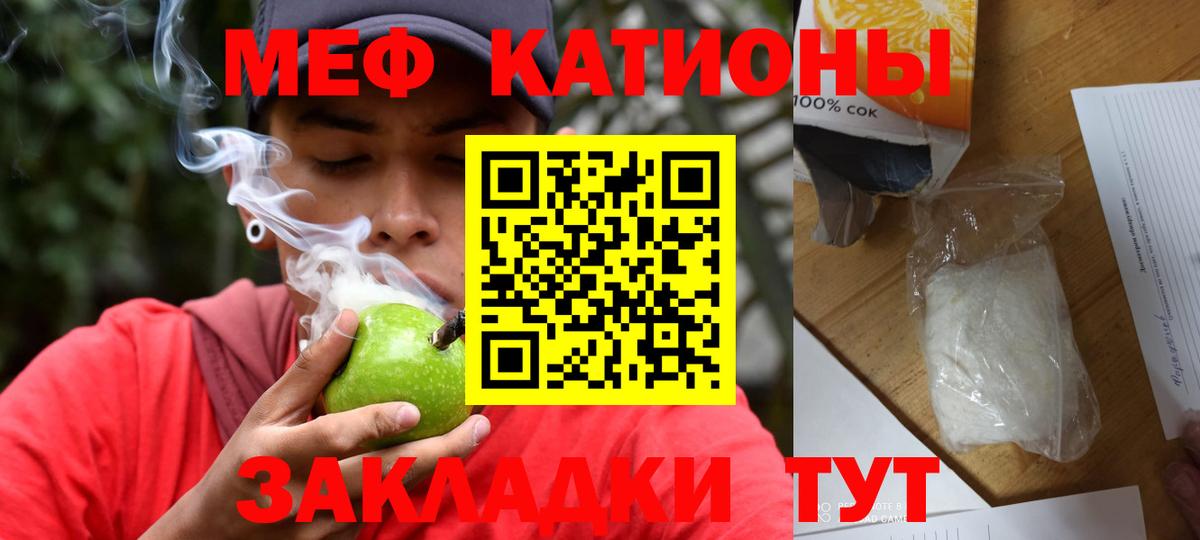 Мефедрон  Вход с VPN  Красногорск  Меф мяу мяу  МЕФ кристаллы 
