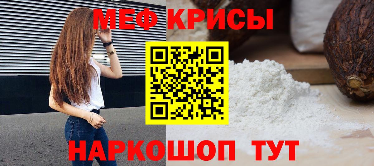 МЕФ мука Красногорск