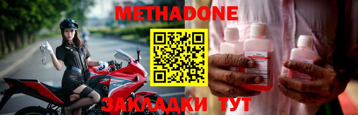 Красногорск  МЕТАДОН VHQ  Вход с VPN 