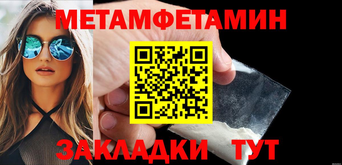 Первитин Methamphetamine Красногорск
