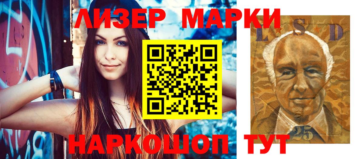 Марки 25I-NBOMe 1500мкг  Вход с VPN  Красногорск 